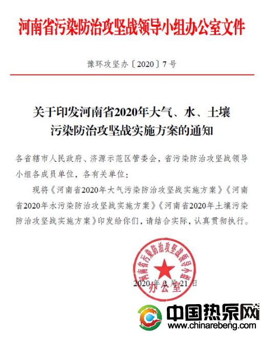 河南?。?020 年完成“雙替代”100 萬戶，積極推廣空氣源熱泵